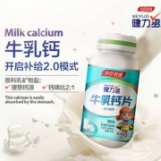 汤臣倍健 健力多牛乳钙片60片