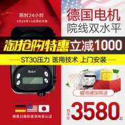 重度打鼾福音！瑞思迈凯迪泰ST20/25/30双水平医用无创家用慢阻肺睡眠呼吸机 3480元包邮 领400元优惠券 500元下单立减
