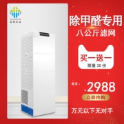 ￥2978 森林公主C03除甲醛净化器家用氧吧卧室空气负离子PM2.5二手烟雾霾