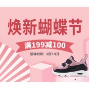 促销活动# 京东  斯凯奇焕新蝴蝶节