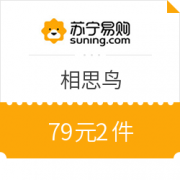苏宁易购 相思鸟 精选男装