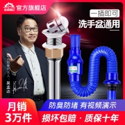 洗脸盆下水器防臭下水管洗手盆落水排水管 券后￥3.8