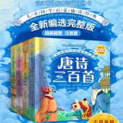 【开学福利】有声完整版启蒙图书