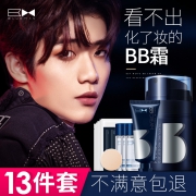 尊蓝旗舰店男士遮瑕痘印BB霜50g 券后￥49.99