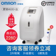 欧姆龙 Omron 制氧机 HAO-3210家用便携式 3L 吸氧雾化