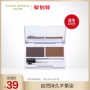 10点开始:NATURE REPUBLIC 自然共和国 草萃清新眉粉 4g