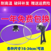 邦仕尼 圆珠玻璃锅盖 16cm 3.6元包邮