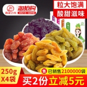 西域之尚 新疆吐鲁番 4色/6色葡萄干 250g*4袋 12万好评 24.9元包邮