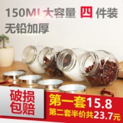 代字行 透明玻璃盐罐调料瓶四件套 12.8元（需用卷）