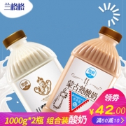 我们买过 蒙古特产 兰格格 草原酪酸奶*2斤+炭烧熟酸奶 *2斤 37元包邮