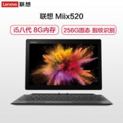 Lenovo 联想 Miix520 尊享版 12英寸 二合一平板电脑（i5-8250U、8G、256G、指纹识别） 5699元包邮