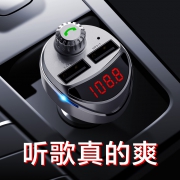 领臣 LC01 车载MP3蓝牙播放器 *2件 30元