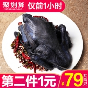 拍两份四斤 农家散养乌骨鸡 券后￥68