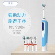 百灵 Bestlife 充电旋转式电动牙刷 杜邦刷毛 49元包邮 赠4刷头