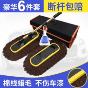 汽车掸子除尘掸车棉线扫车灰尘擦车拖把刷车神器洗车毛刷蜡拖用品  券后48元包邮