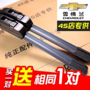 ￥5.8 适用99%U型无骨雨刷器一对装
