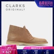 clarks其乐休闲皮靴舒适潮流短筒沙漠靴男Desert Boot 17春秋新款 789元