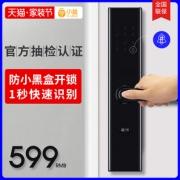 小益 E205 家用智能指纹锁 星空黑 549元吧