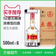 天猫 12点：五粮液 普五 52度 500ml*6瓶 5040元包邮（下单立减）