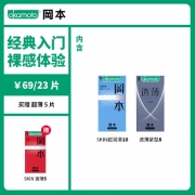 10点：冈本 避孕套组合 23片x2件