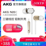 0点开始，AKG 爱科技 N20C 入耳式耳机 可3期无息