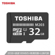 7号0点：东芝 32G UHS-I Class10 TF储存卡 29.9元