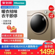 海信（Hisense） GDZ60-M18G 6KG 全自动烘干机  券后1299元