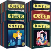 《经典童话&中国经典故事》全套40册儿童绘本  券后29.8元