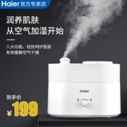 海尔 净化加湿器 360度旋转出雾 空气香薰 159元包邮 平常259元