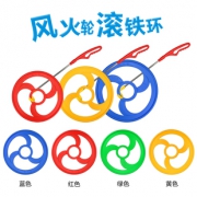 宝贵来 儿童滚铁环 38cm 普通款 7.9元包邮（需用券）