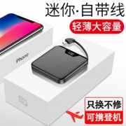 汉尼 自带线2W毫安超薄充电宝 券后￥39.9