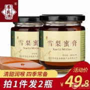 百年老字号 李良济 雪梨蜜膏240g*2瓶装 ￥14.9包邮