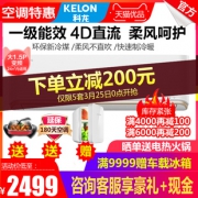 KELON 科龙 KFR-35GW/QQA1 变频 壁挂式空调 1.5匹