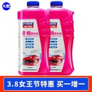 邮费都不够，V-MAFA CAR CARE 带蜡 洗车液1Lx2瓶
