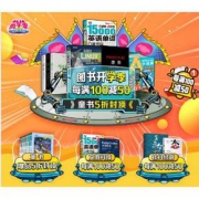 促销活动#  京东  图书开学季