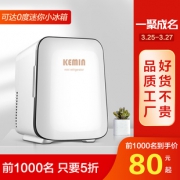 kemin 科敏 K4 制冷车载小冰箱 5L 80元