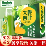 恩倍健 大麦若叶 20小包 7.9元包邮