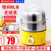 志高（CHIGO） ZDQ204 煎蛋蒸蛋煮蛋神器  券后79元