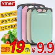 ymer小麦秸秆家用防霉案板切菜板 券后￥8.9