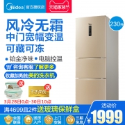 美的（Midea） BCD-230WTM(E) 风冷无霜 三门冰箱 230L  券后1979元