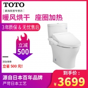 TOTO 东陶 CW982马桶+TCF6631C2CS 智能盖板 3699元