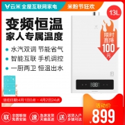 VIOMI 云米 1A 互联网燃气热水器 13L