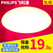 PHILIPS 飞利浦 明玉 圆形LED吸顶灯 4.5w 6500k