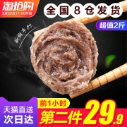 17点开始前1小时，海伦堡 正宗手打潮汕牛肉丸牛筋丸1000g*2件