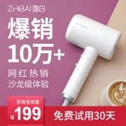 直白吹风机新款不伤发电吹风筒小米生态链 券后￥149