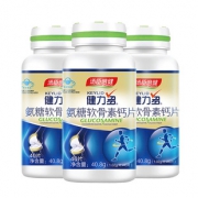 汤臣倍健健力多 氨糖软骨素钙片*40片*3瓶 79元包邮（需用券）