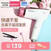 松下 负离子大功率静音电吹风机 券后￥129