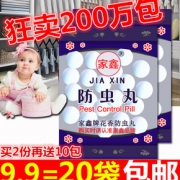 20袋樟脑丸衣柜防霉防虫丸芳香 券后￥7.9