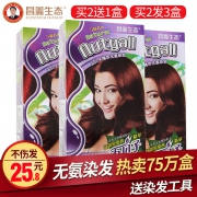 五贝子植物天然纯黑无刺激染发剂 券后￥15.8
