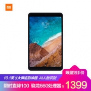 MI 小米平板4 8英寸平板电脑 4GB+64GB LTE版 全高清屏 黑色 1399元包邮（2人成团）